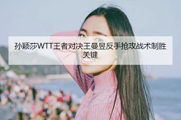 sun-ying-sha-wang-zhe-dui-jue-wang-man-yu-fan-shou-qiang-gong-zhan-shu-zhi-sheng-guan-jian-2-998.jpg