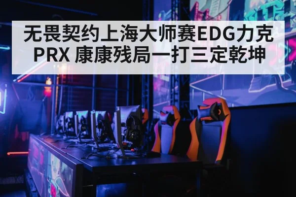 gaming arena