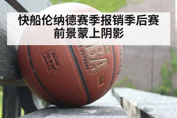 NBA playoffs